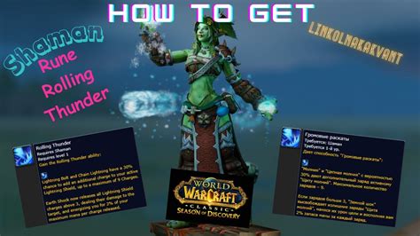 odd shaman|How To Get Rolling Thunder Rune .